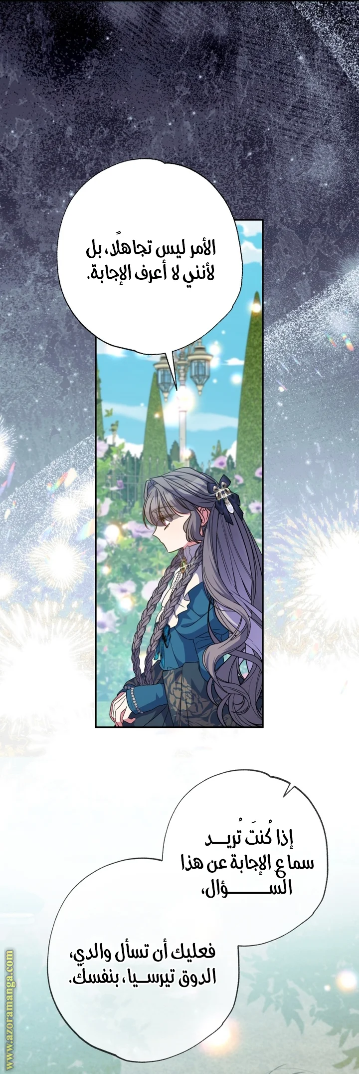 Read The Archduke's Adopted Saint AR Manga Online
