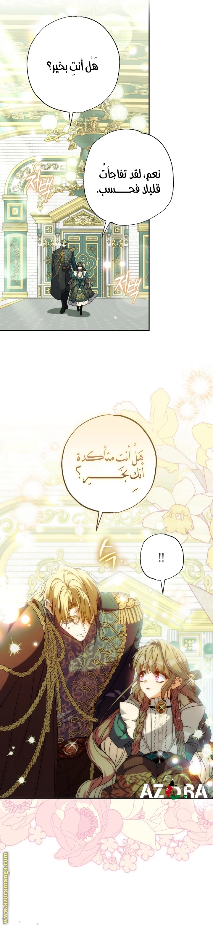 Read The Archduke's Adopted Saint AR Manga Online