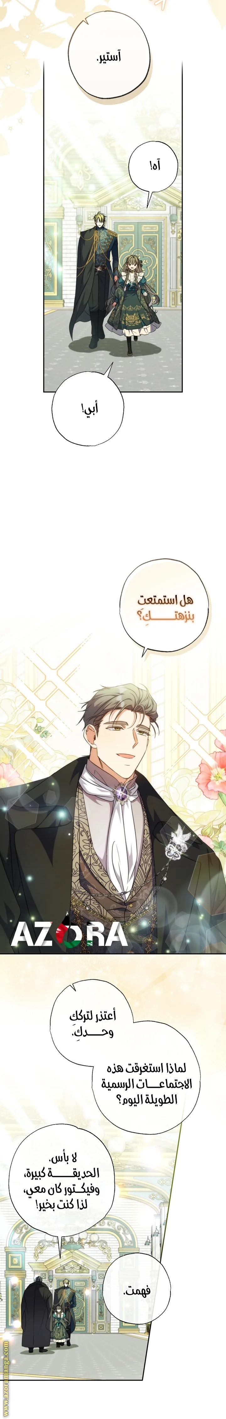 Read The Archduke's Adopted Saint AR Manga Online