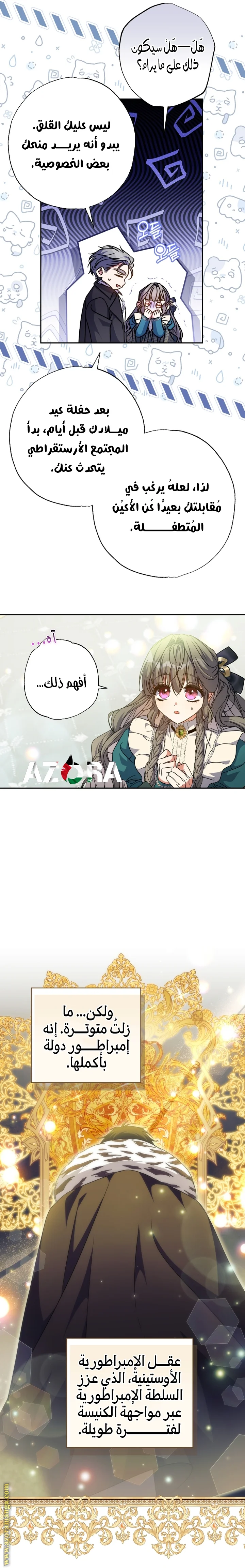 Read The Archduke's Adopted Saint AR Manga Online
