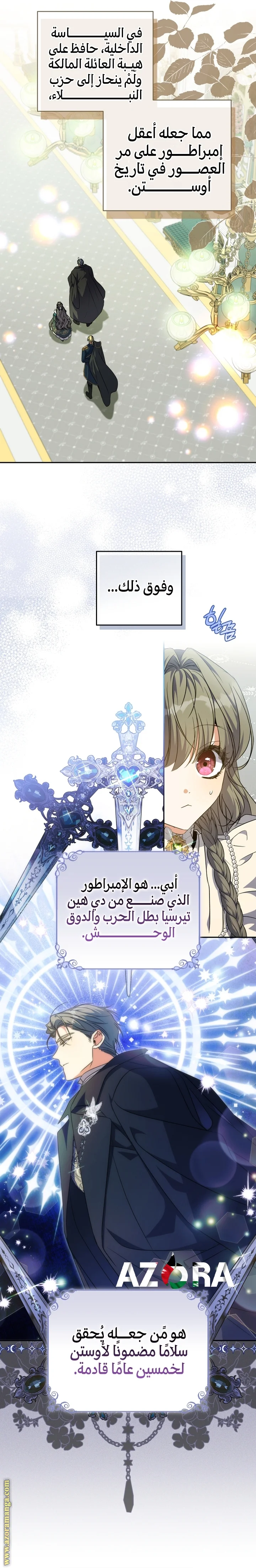 Read The Archduke's Adopted Saint AR Manga Online