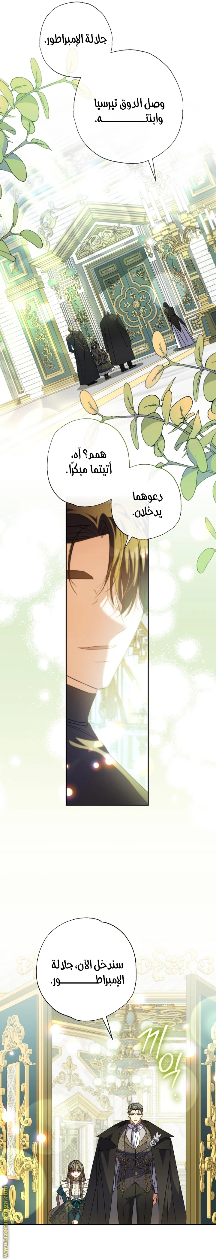 Read The Archduke's Adopted Saint AR Manga Online