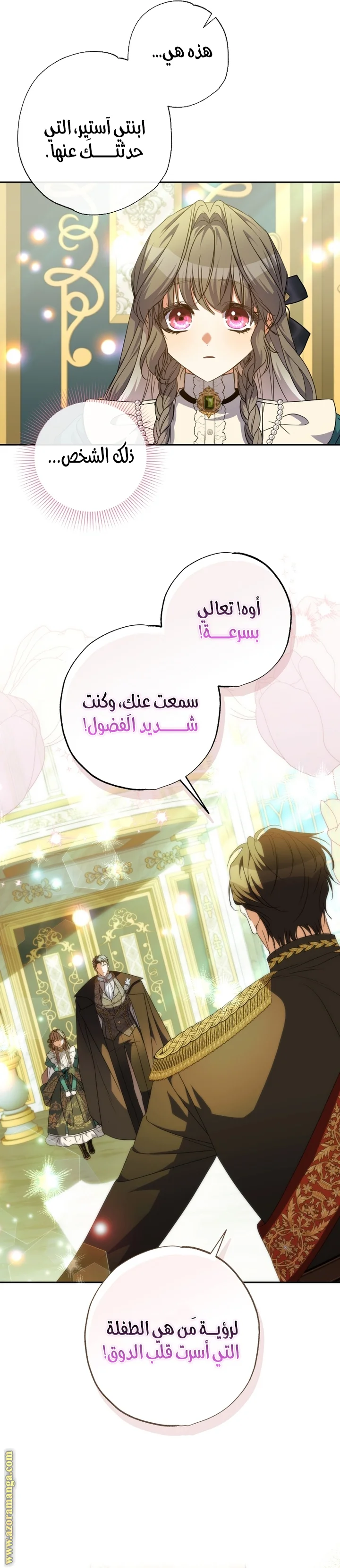 Read The Archduke's Adopted Saint AR Manga Online