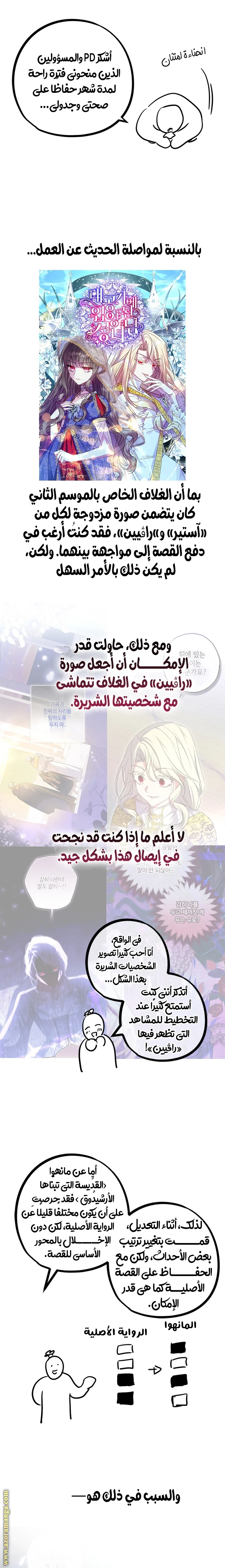Read The Archduke's Adopted Saint AR Manga Online