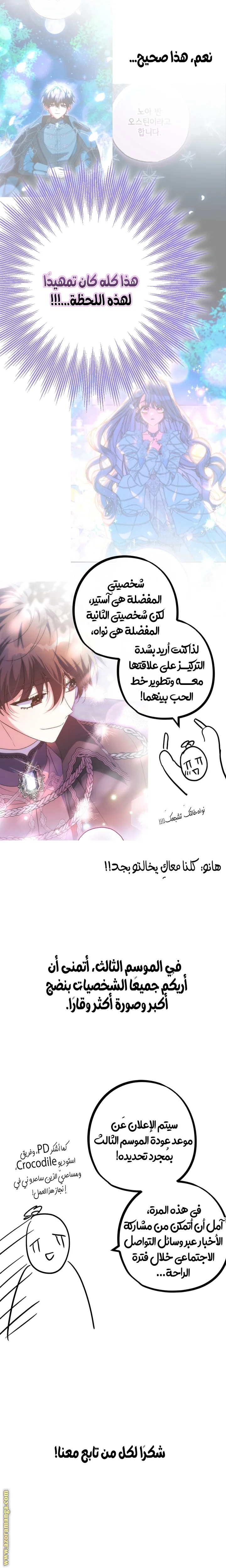 Read The Archduke's Adopted Saint AR Manga Online