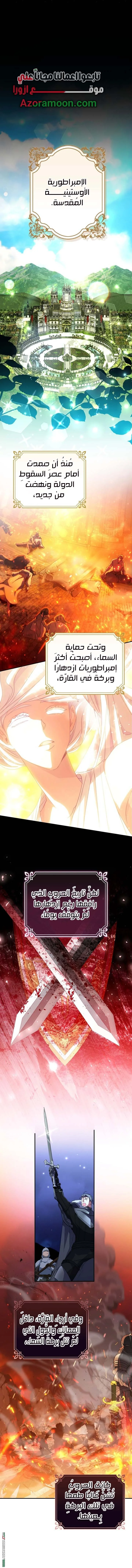 Read The Archduke's Adopted Saint AR Manga Online
