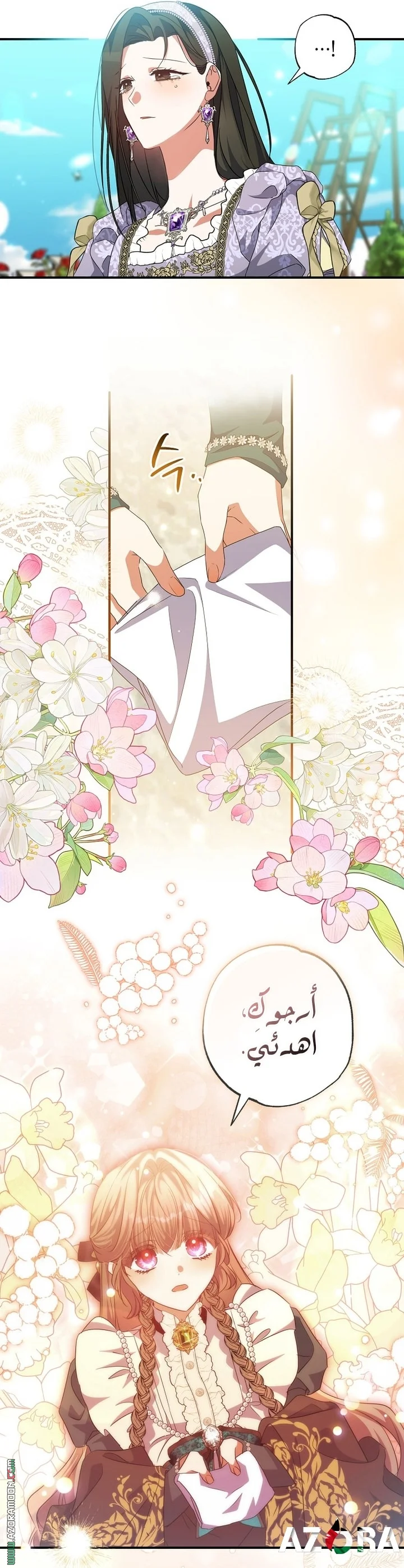 Read The Archduke's Adopted Saint AR Manga Online