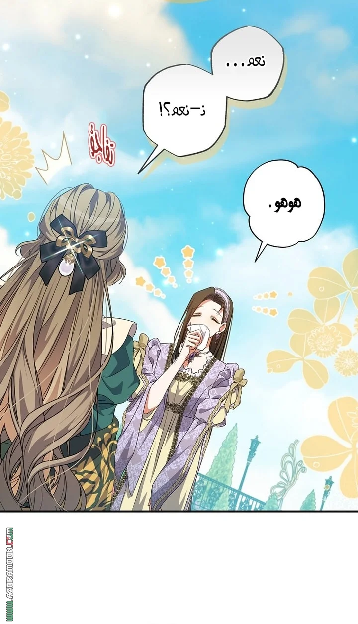 Read The Archduke's Adopted Saint AR Manga Online