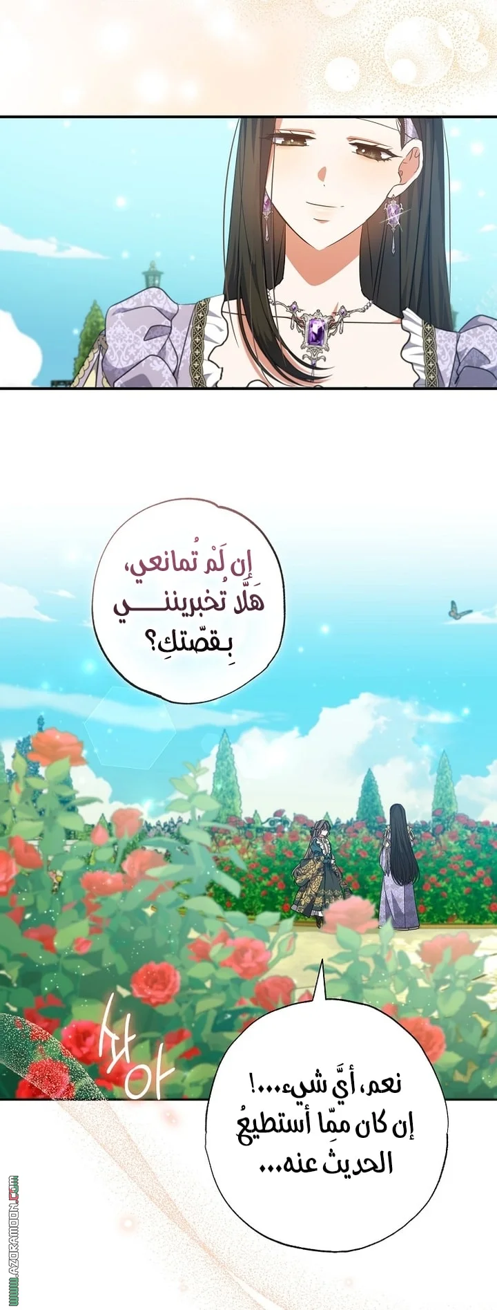 Read The Archduke's Adopted Saint AR Manga Online