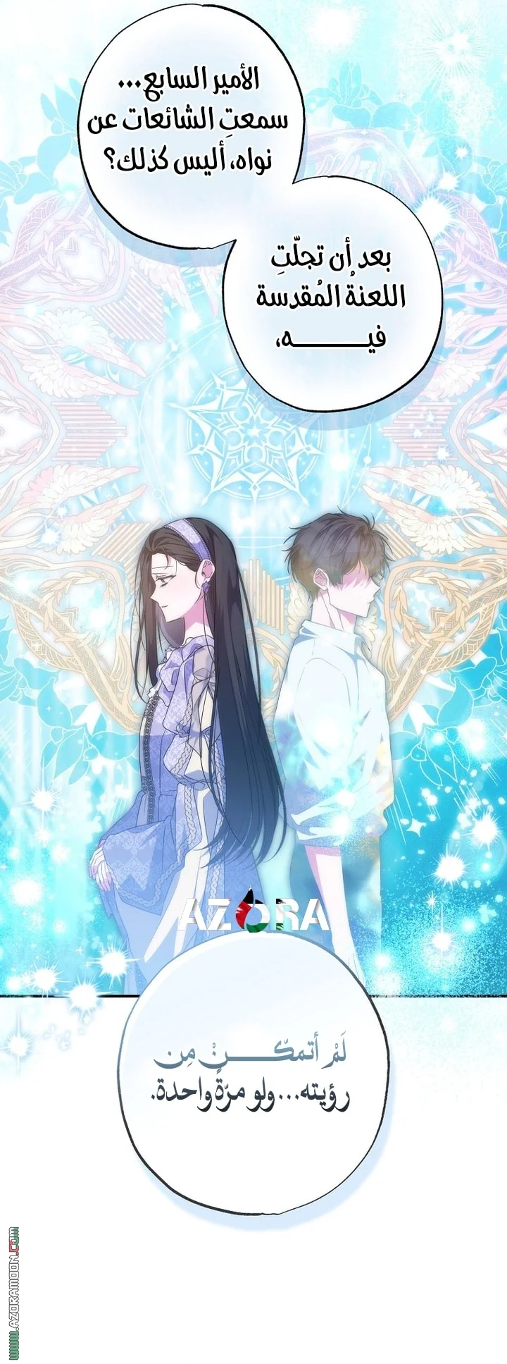 Read The Archduke's Adopted Saint AR Manga Online