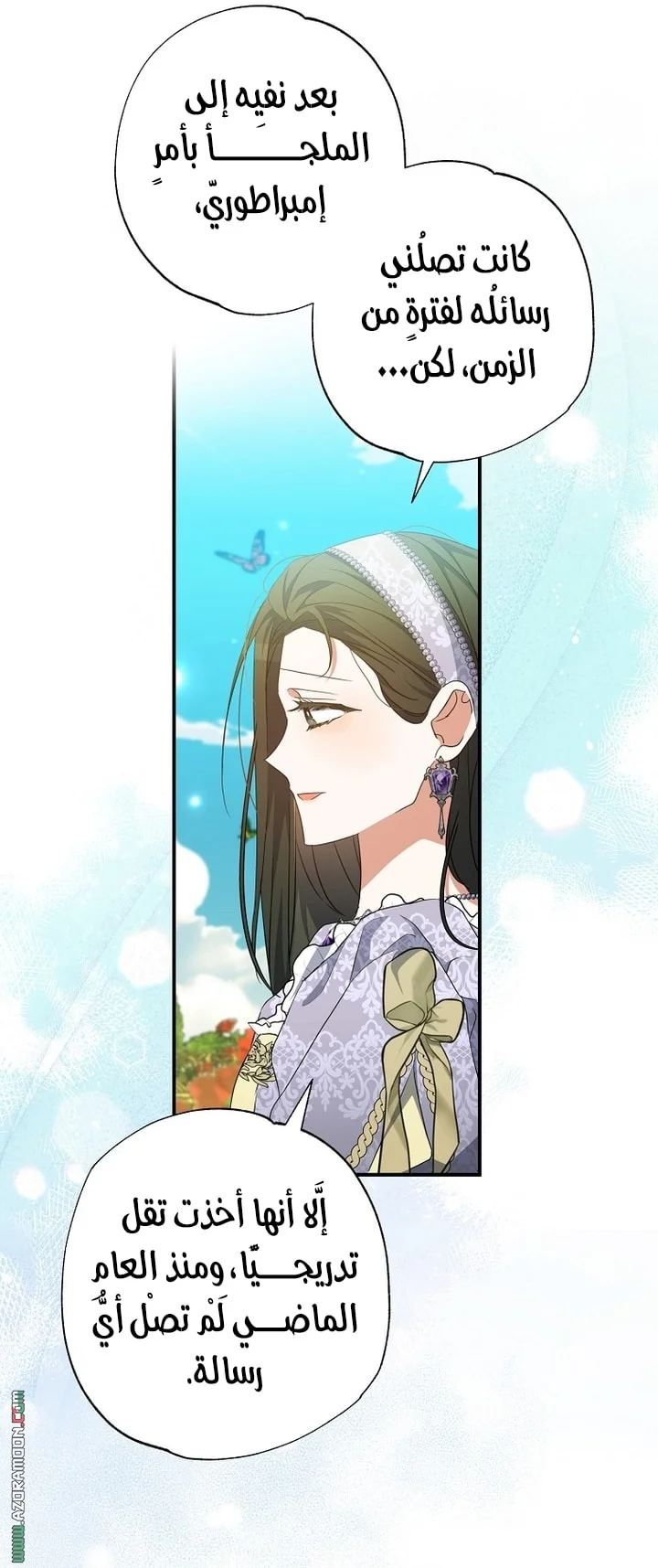 Read The Archduke's Adopted Saint AR Manga Online