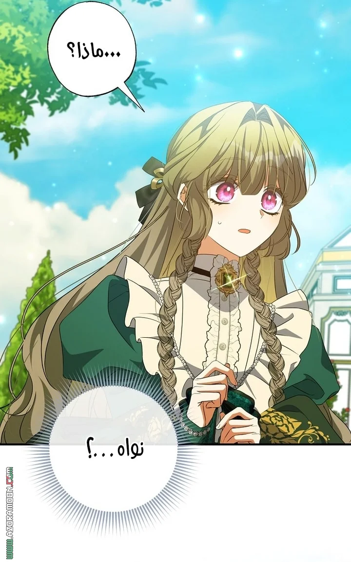 Read The Archduke's Adopted Saint AR Manga Online