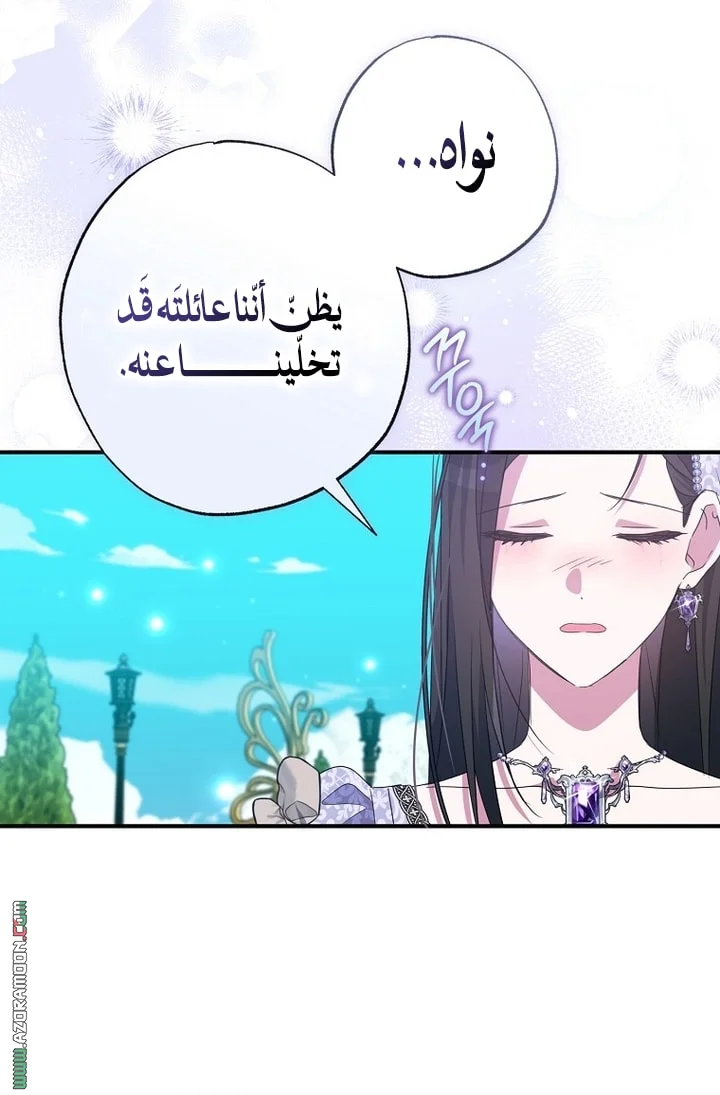 Read The Archduke's Adopted Saint AR Manga Online