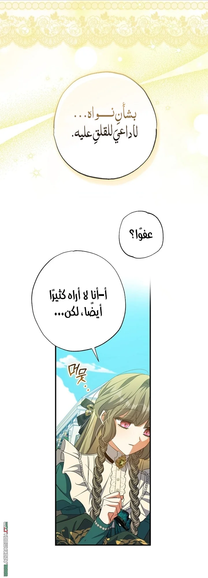 Read The Archduke's Adopted Saint AR Manga Online