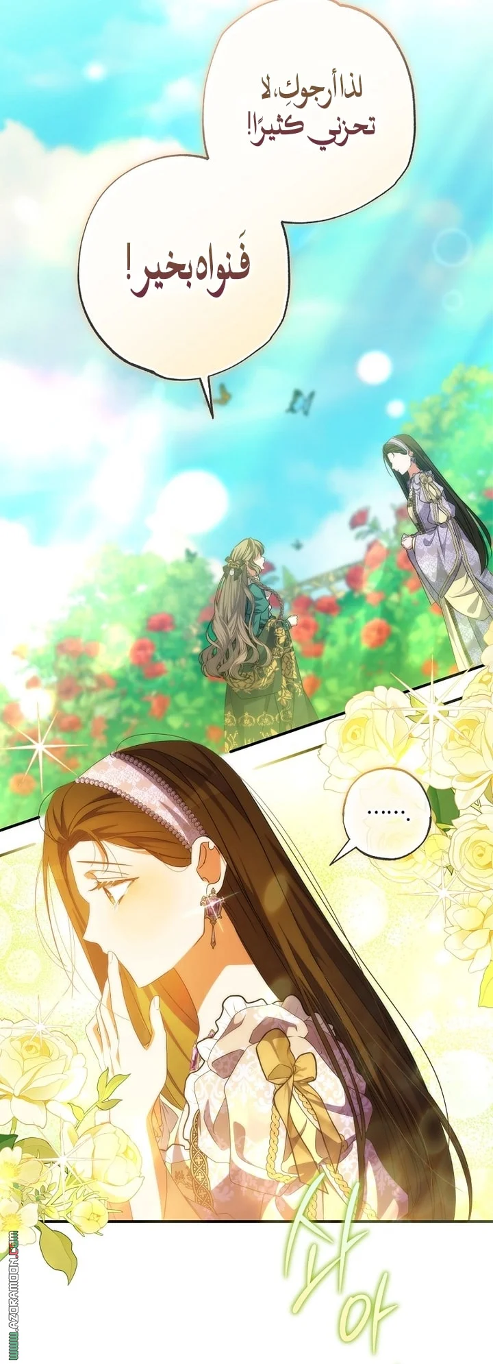 Read The Archduke's Adopted Saint AR Manga Online