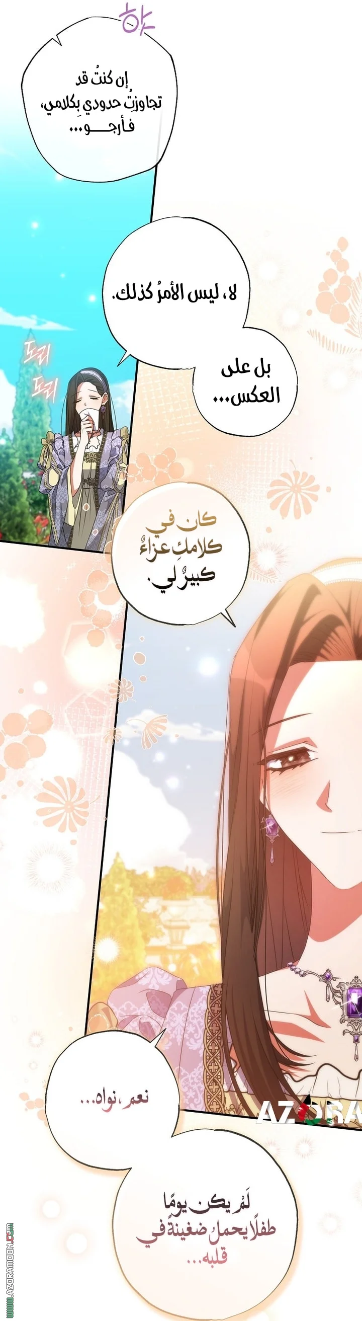 Read The Archduke's Adopted Saint AR Manga Online
