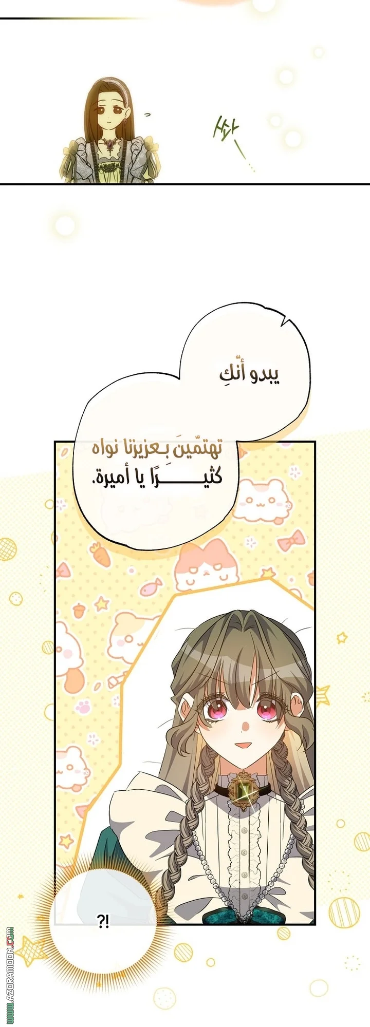 Read The Archduke's Adopted Saint AR Manga Online