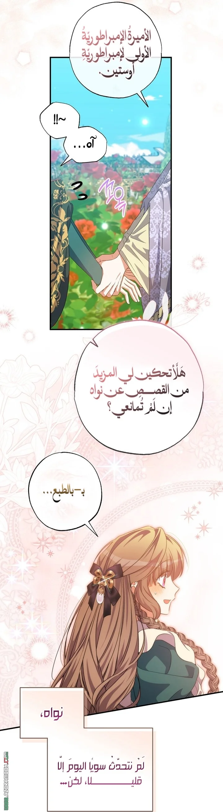 Read The Archduke's Adopted Saint AR Manga Online