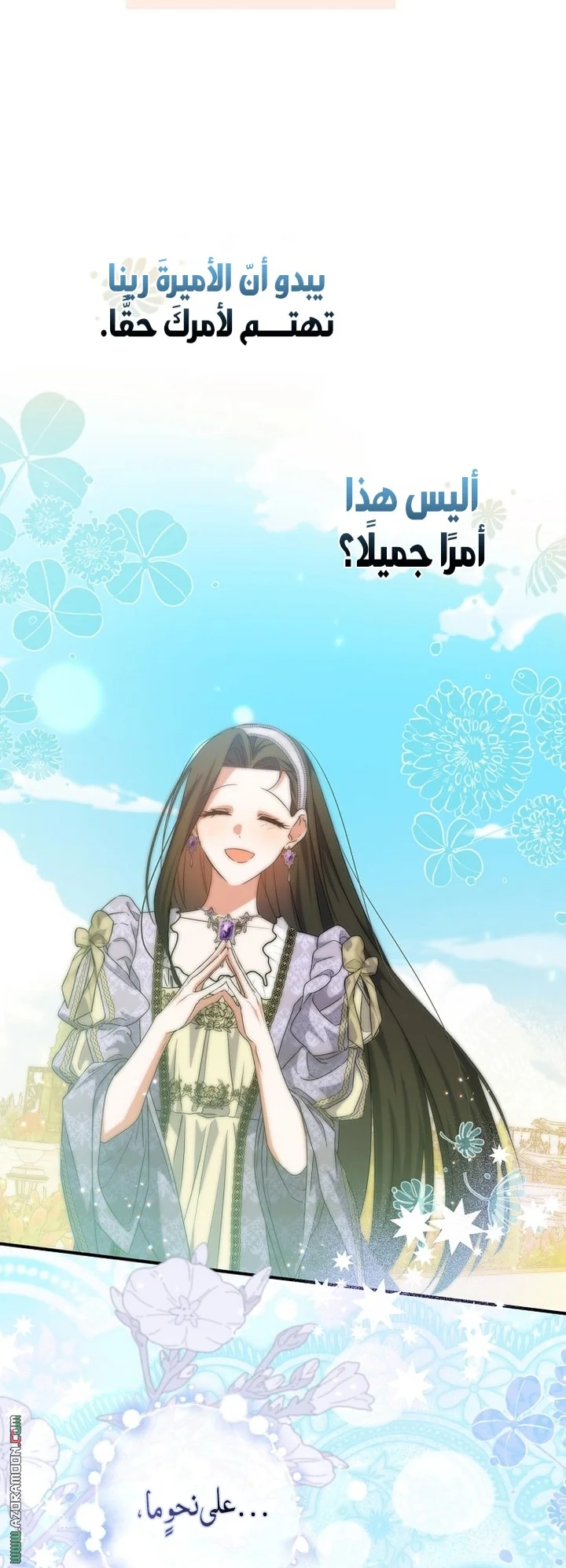 Read The Archduke's Adopted Saint AR Manga Online