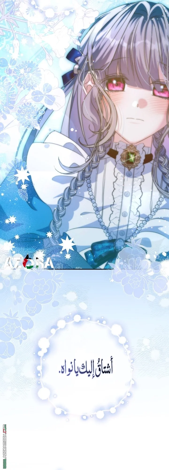Read The Archduke's Adopted Saint AR Manga Online
