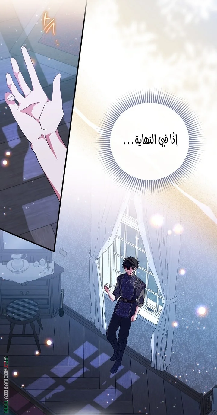 Read The Archduke's Adopted Saint AR Manga Online