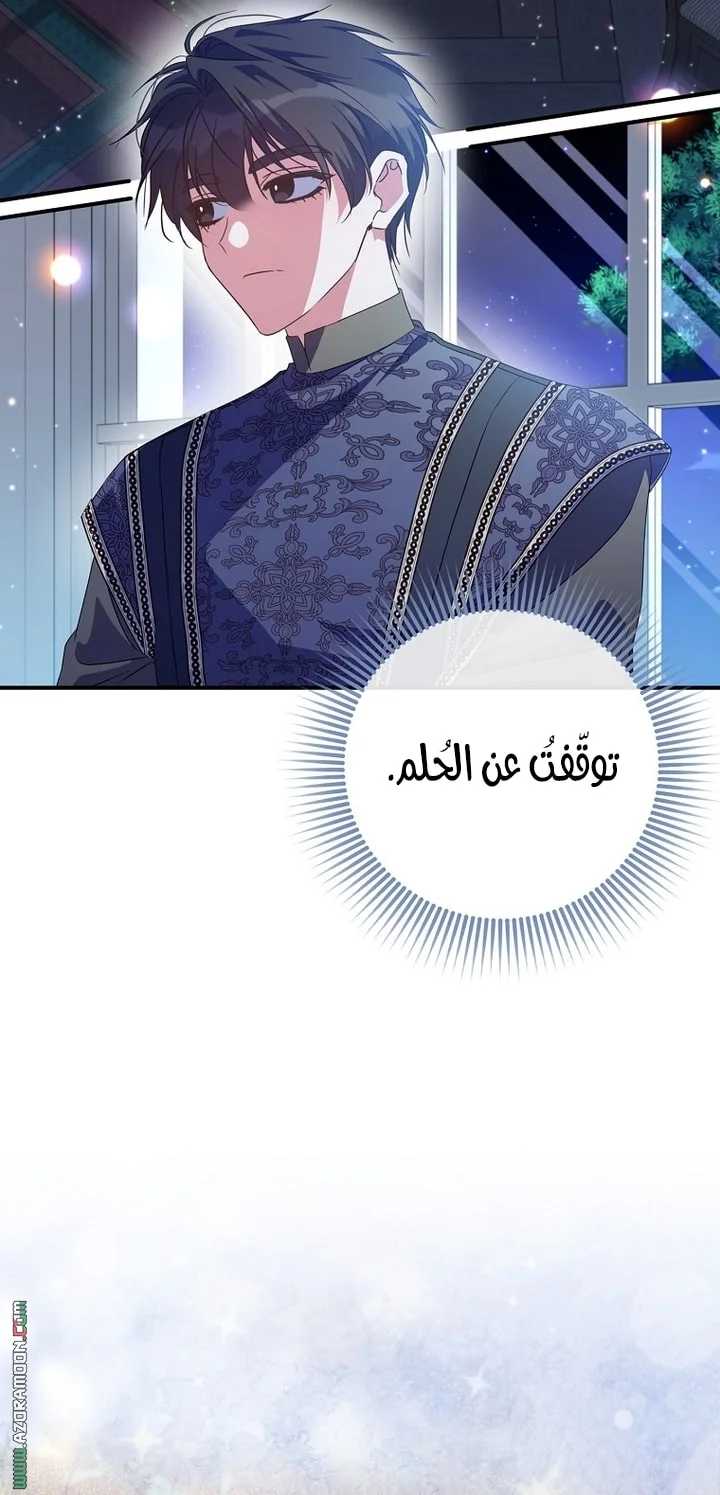 Read The Archduke's Adopted Saint AR Manga Online