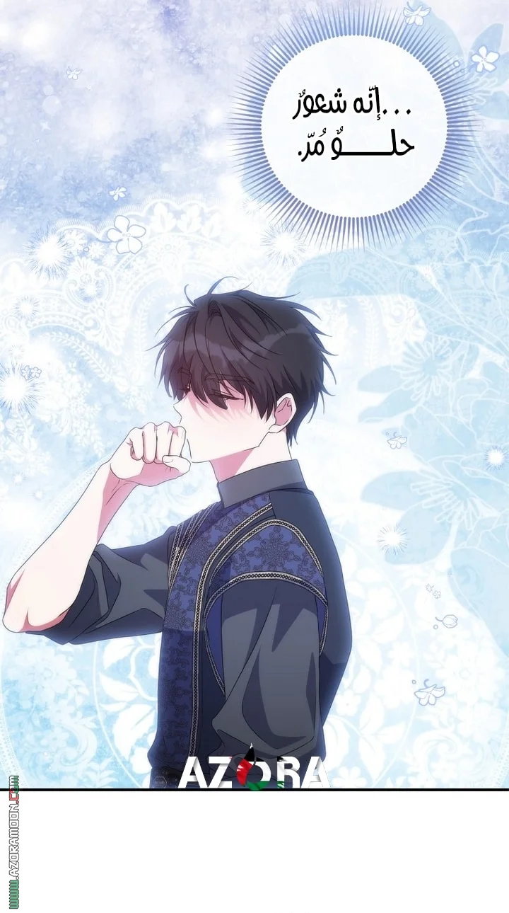 Read The Archduke's Adopted Saint AR Manga Online