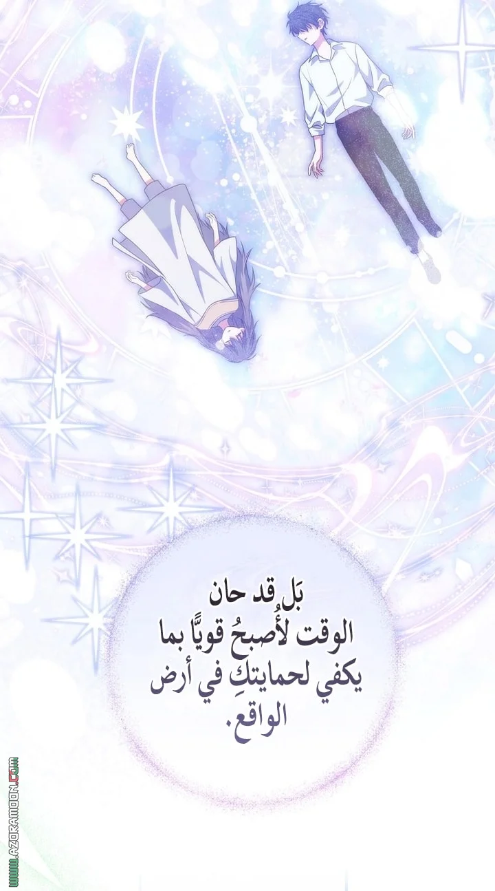 Read The Archduke's Adopted Saint AR Manga Online