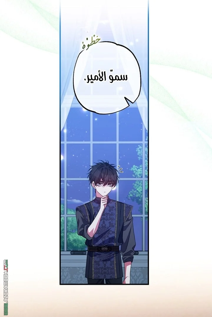 Read The Archduke's Adopted Saint AR Manga Online