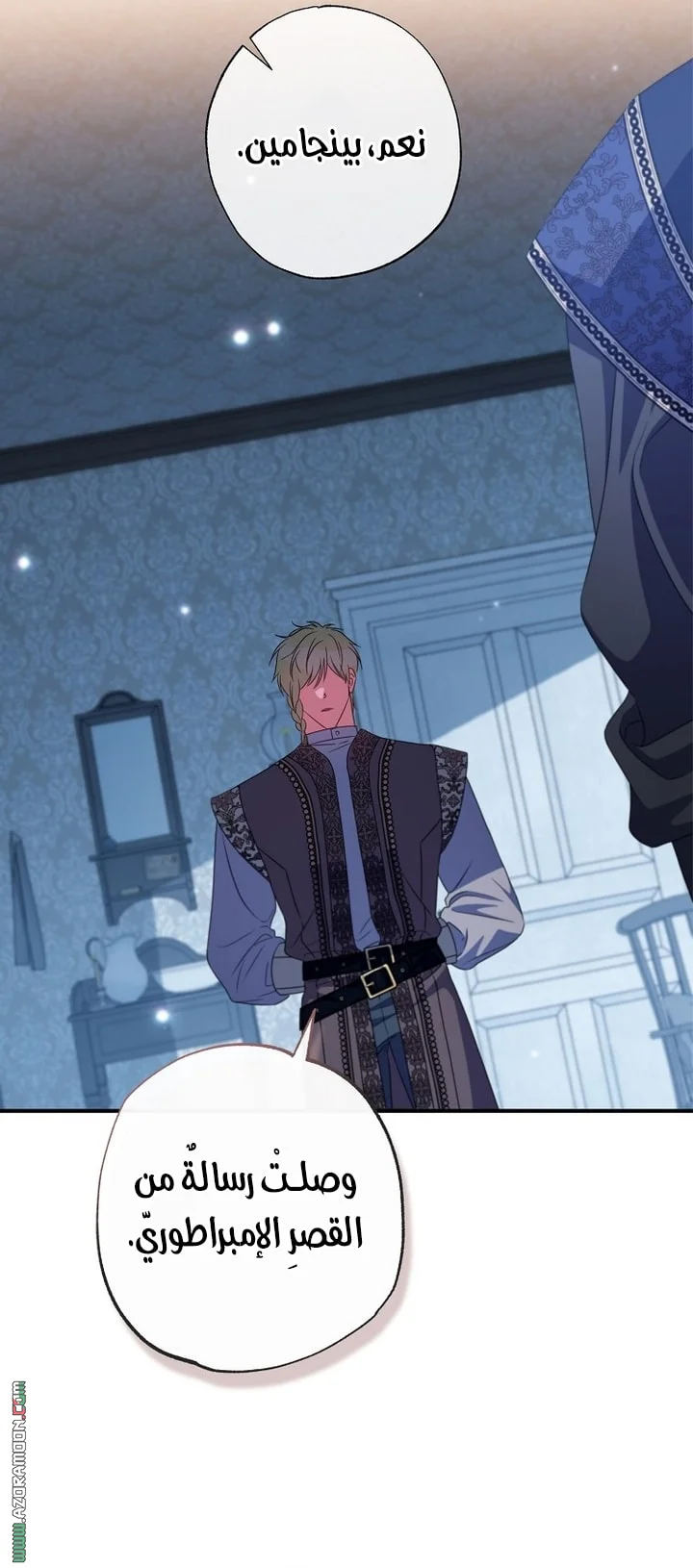 Read The Archduke's Adopted Saint AR Manga Online
