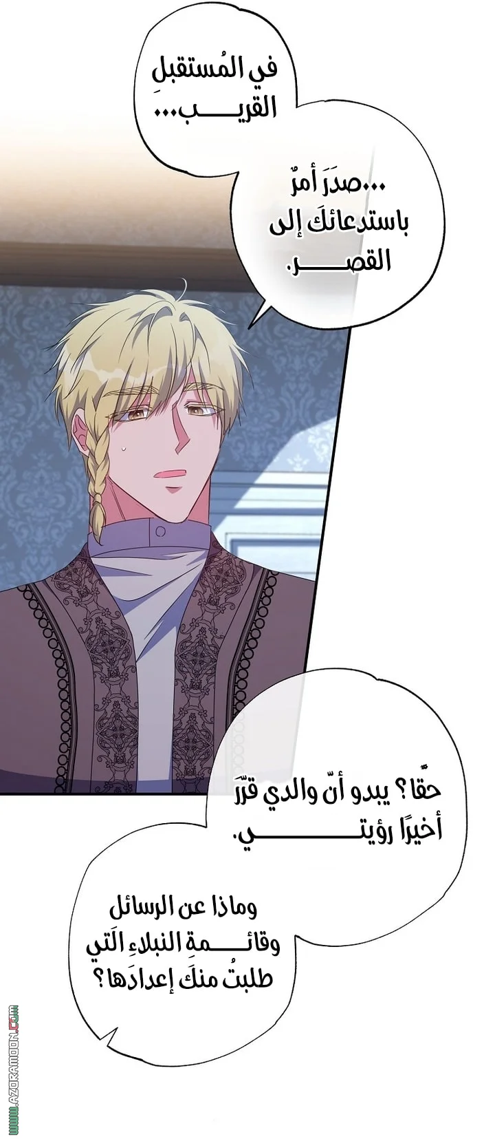 Read The Archduke's Adopted Saint AR Manga Online