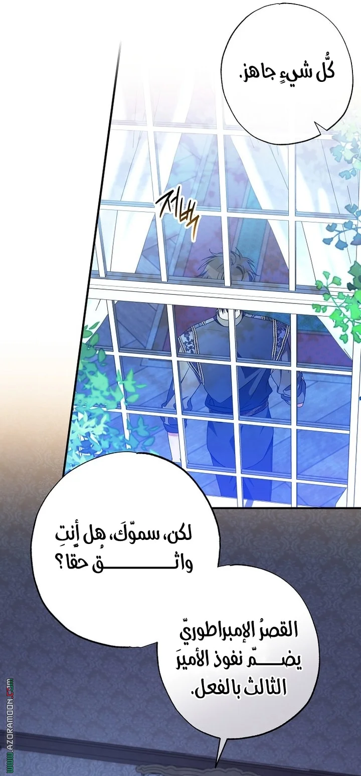 Read The Archduke's Adopted Saint AR Manga Online