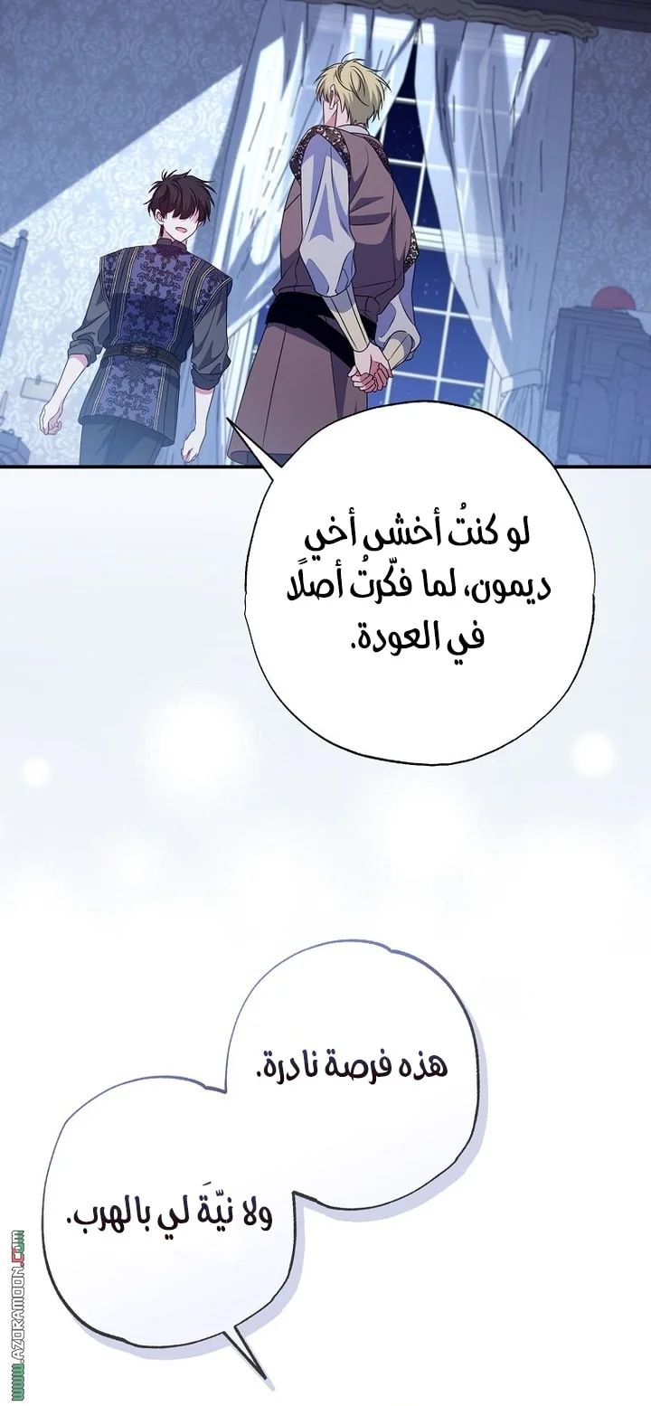Read The Archduke's Adopted Saint AR Manga Online