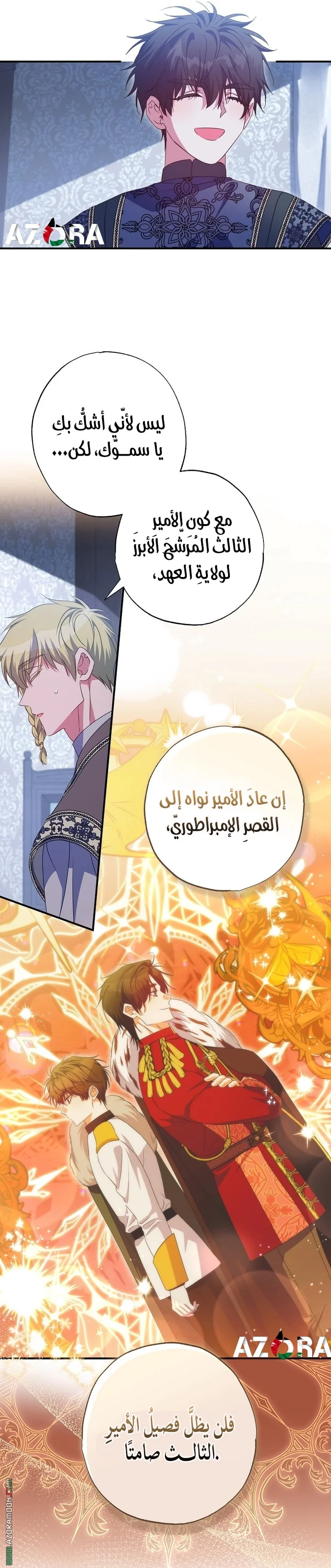 Read The Archduke's Adopted Saint AR Manga Online