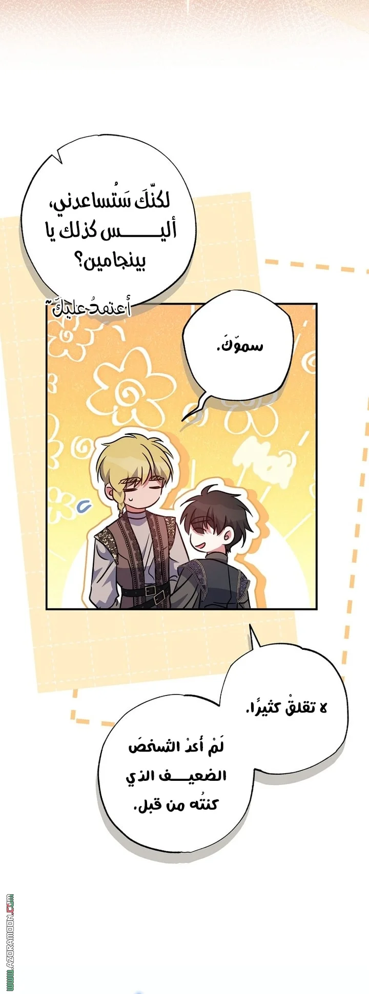Read The Archduke's Adopted Saint AR Manga Online