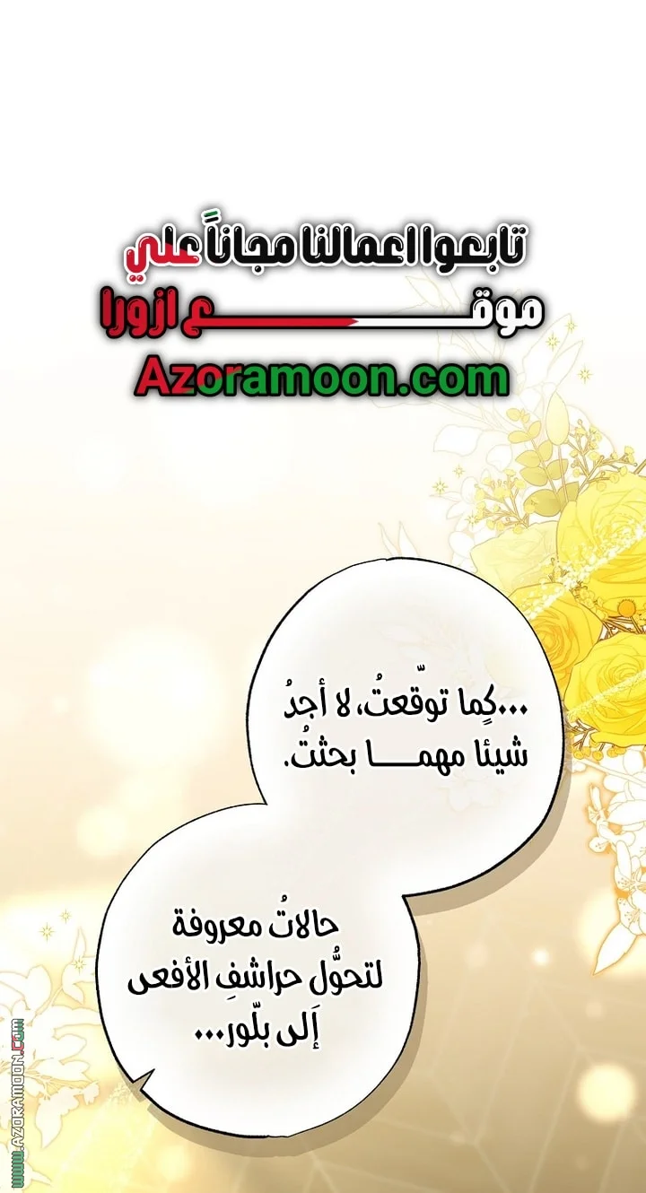 Read The Archduke's Adopted Saint AR Manga Online