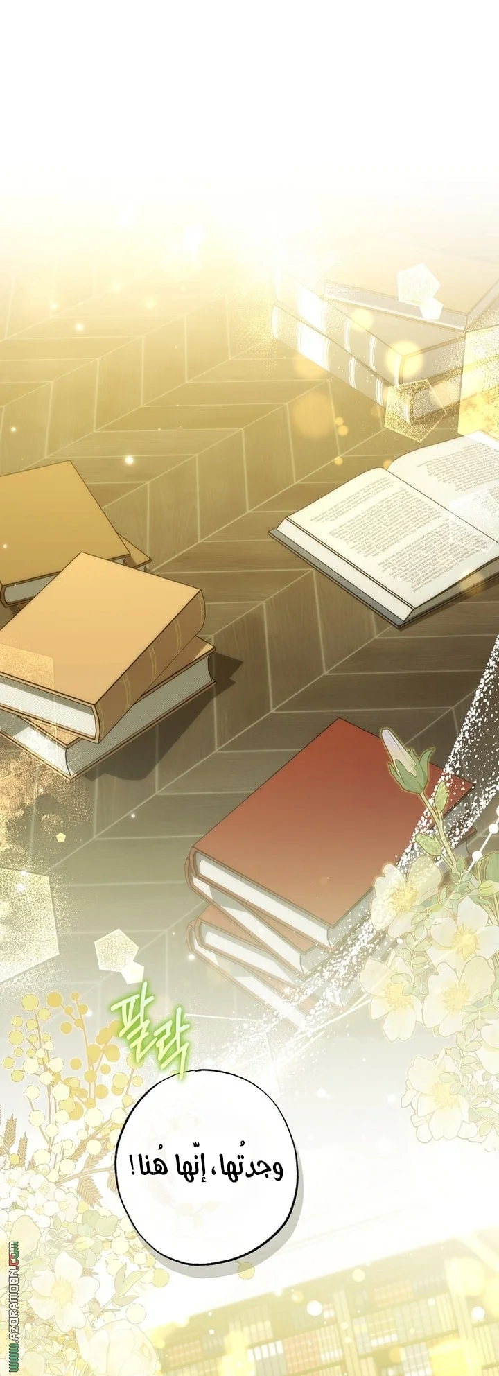 Read The Archduke's Adopted Saint AR Manga Online