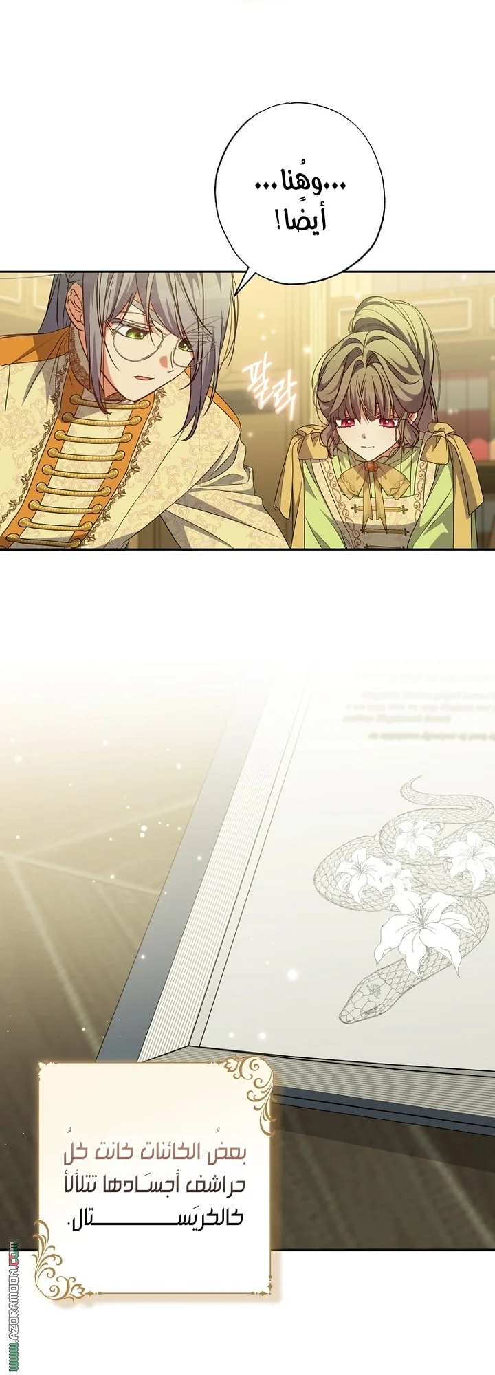 Read The Archduke's Adopted Saint AR Manga Online