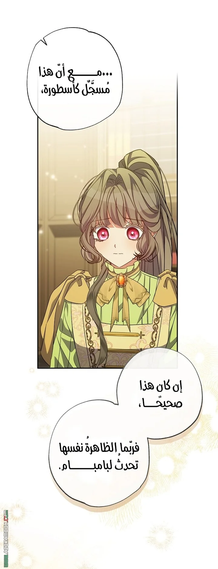Read The Archduke's Adopted Saint AR Manga Online