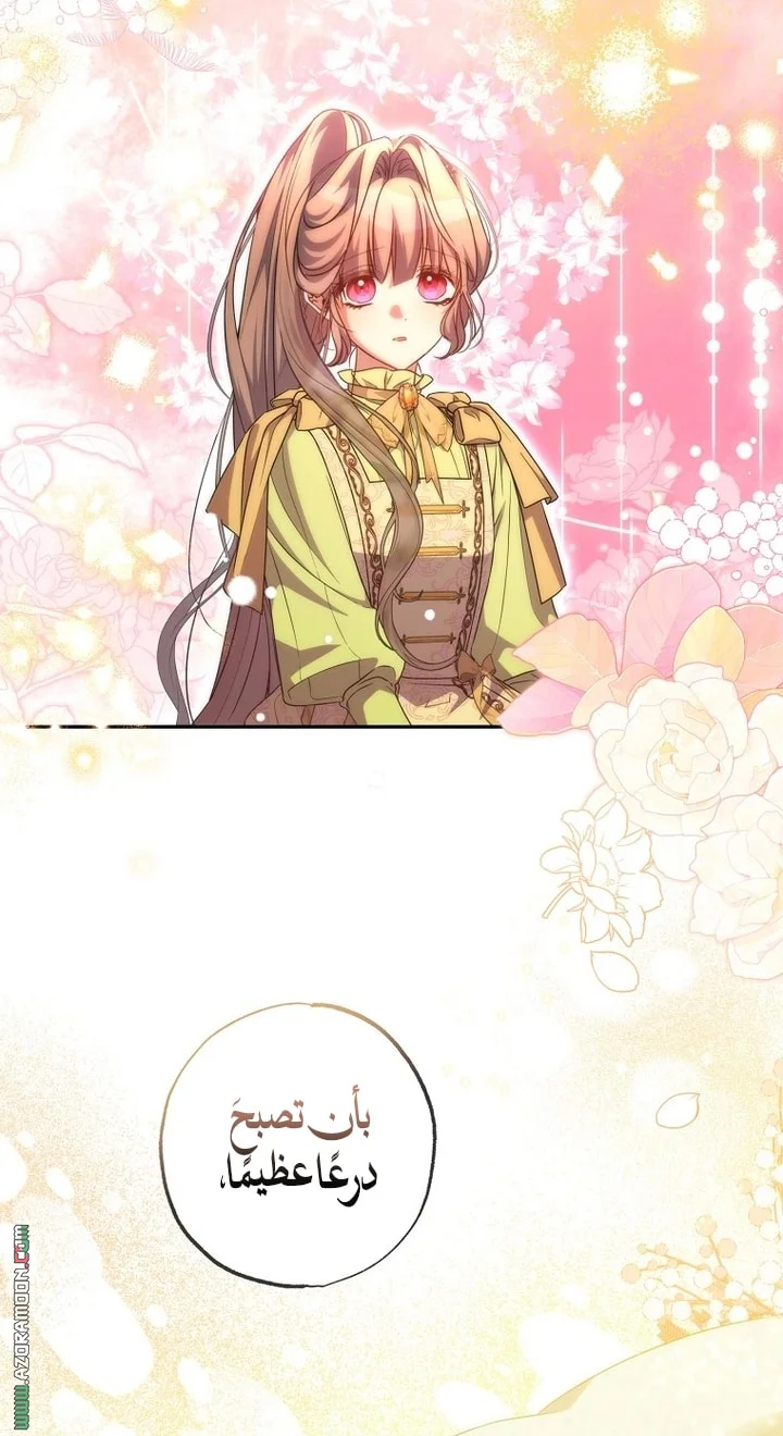 Read The Archduke's Adopted Saint AR Manga Online