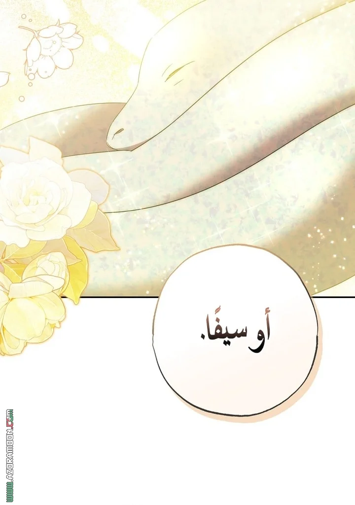 Read The Archduke's Adopted Saint AR Manga Online