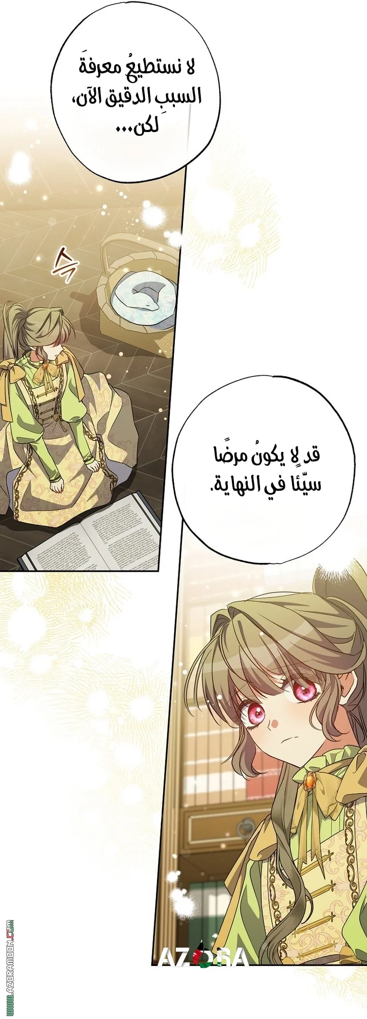 Read The Archduke's Adopted Saint AR Manga Online