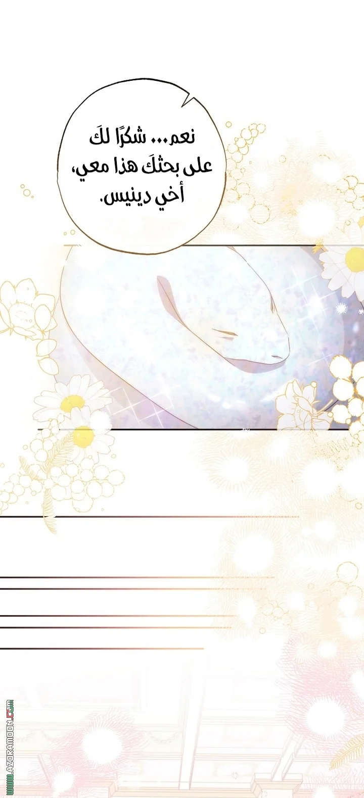 Read The Archduke's Adopted Saint AR Manga Online