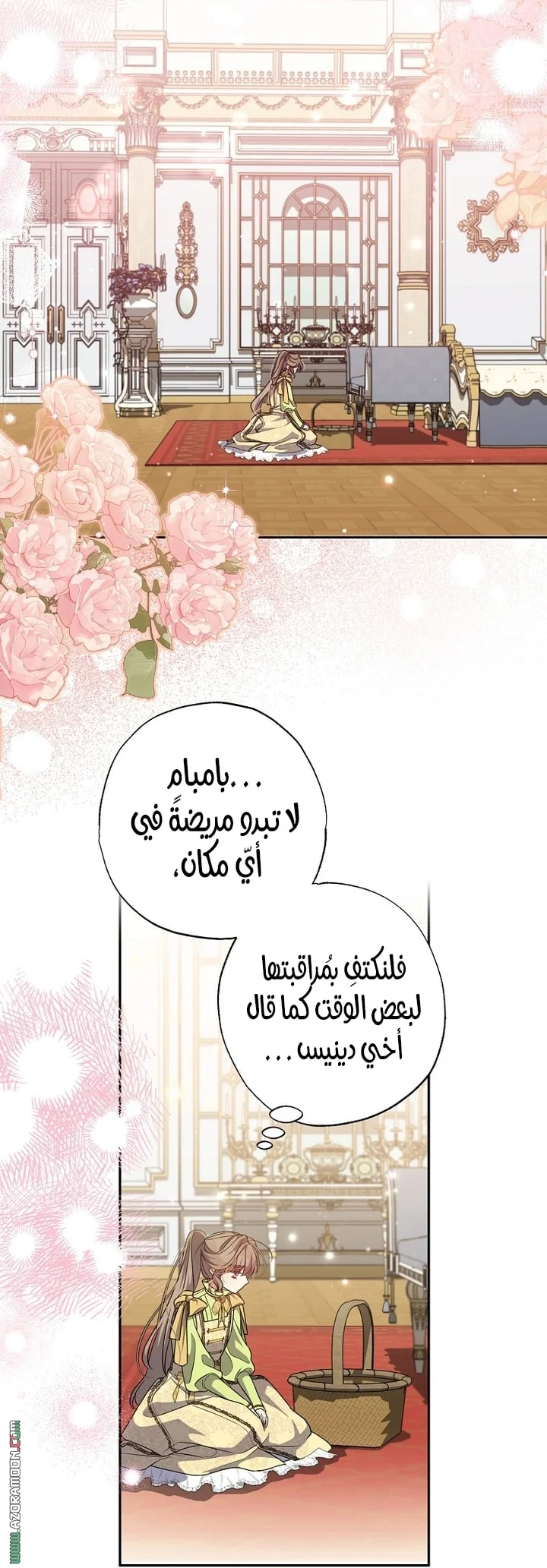 Read The Archduke's Adopted Saint AR Manga Online