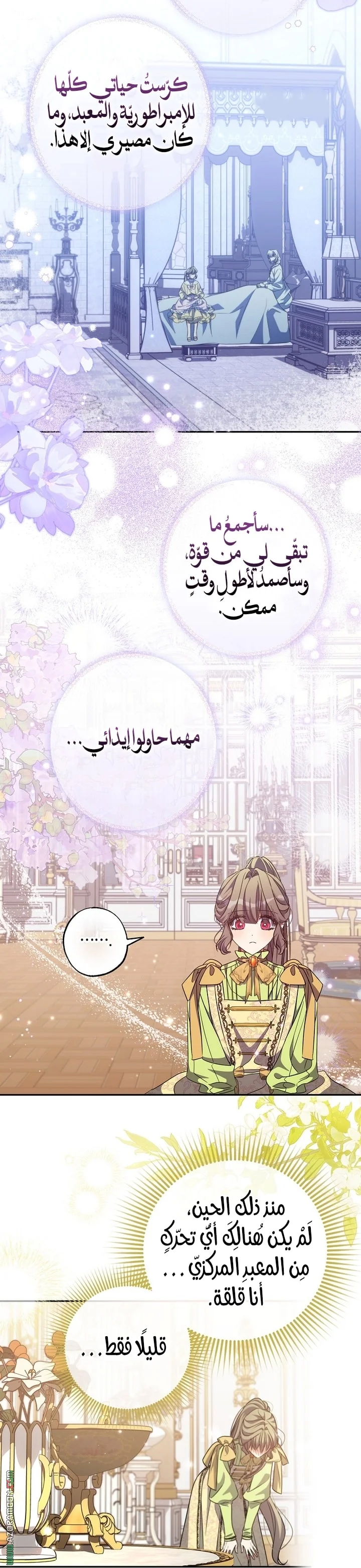 Read The Archduke's Adopted Saint AR Manga Online