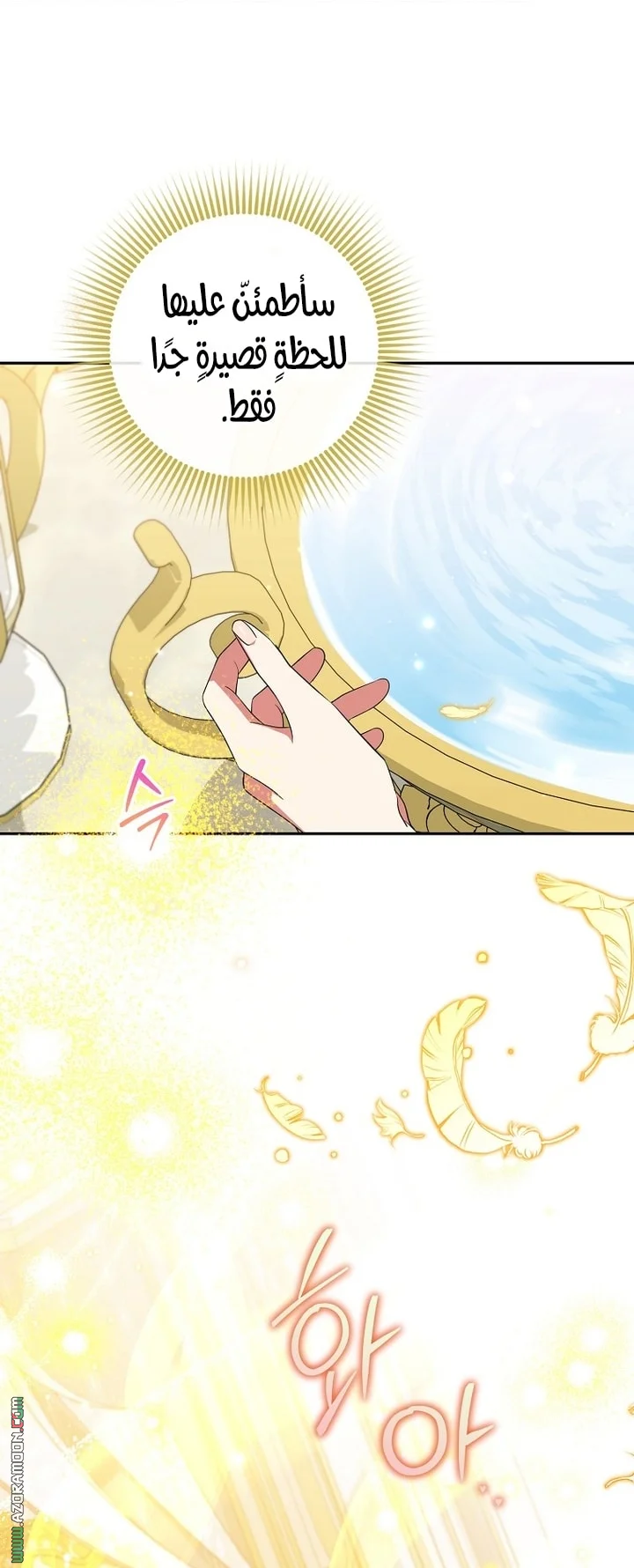 Read The Archduke's Adopted Saint AR Manga Online