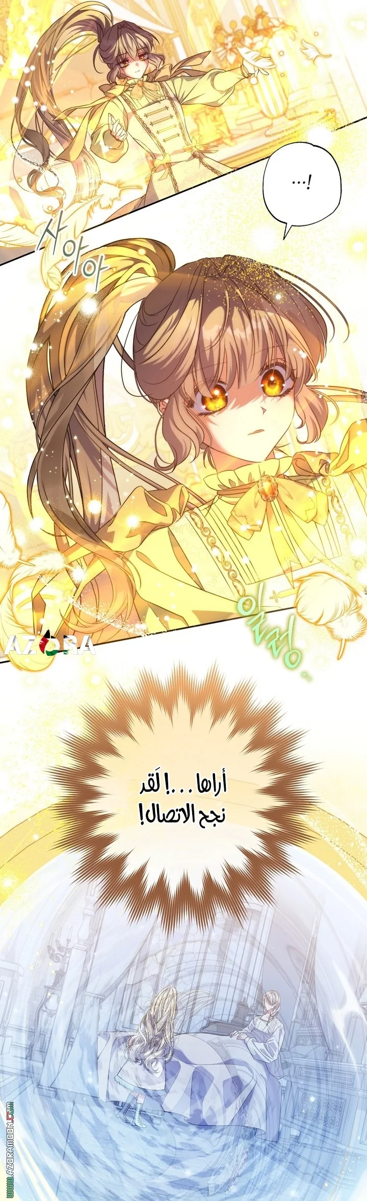 Read The Archduke's Adopted Saint AR Manga Online