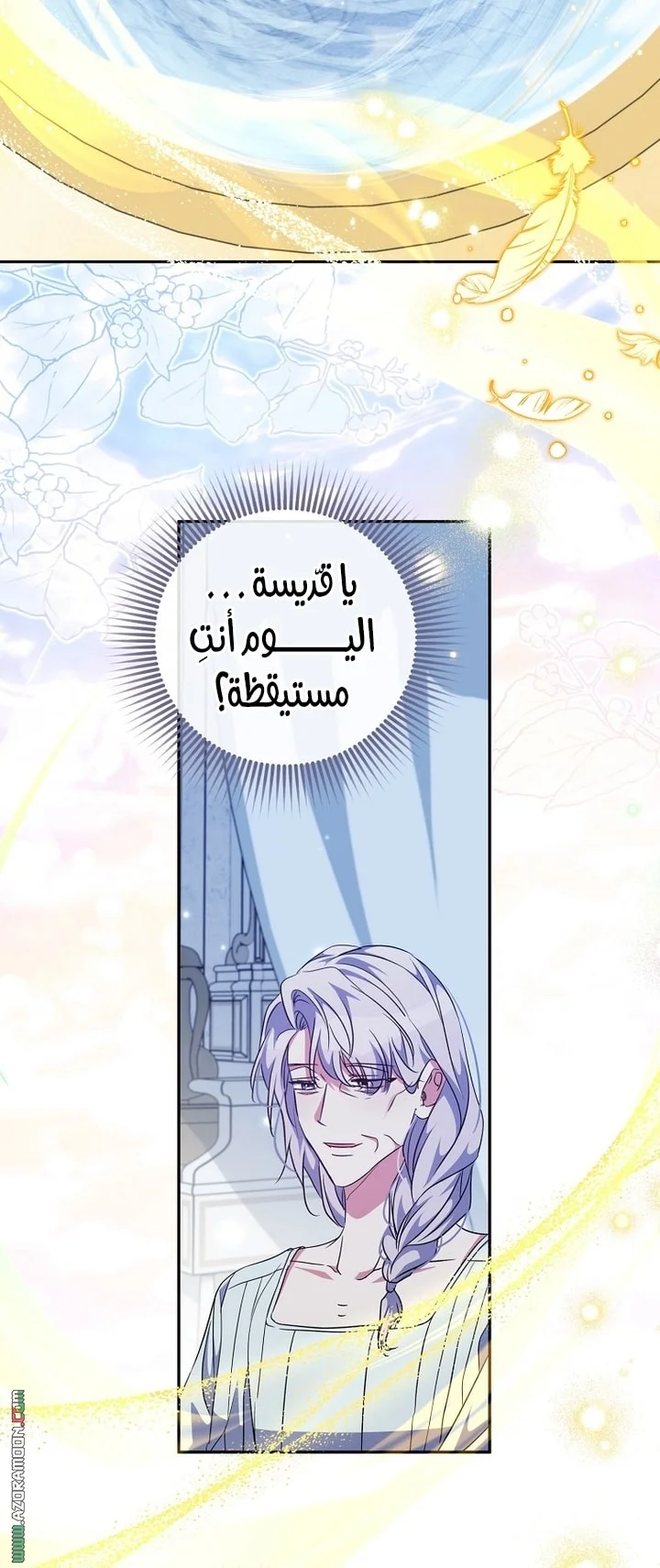 Read The Archduke's Adopted Saint AR Manga Online
