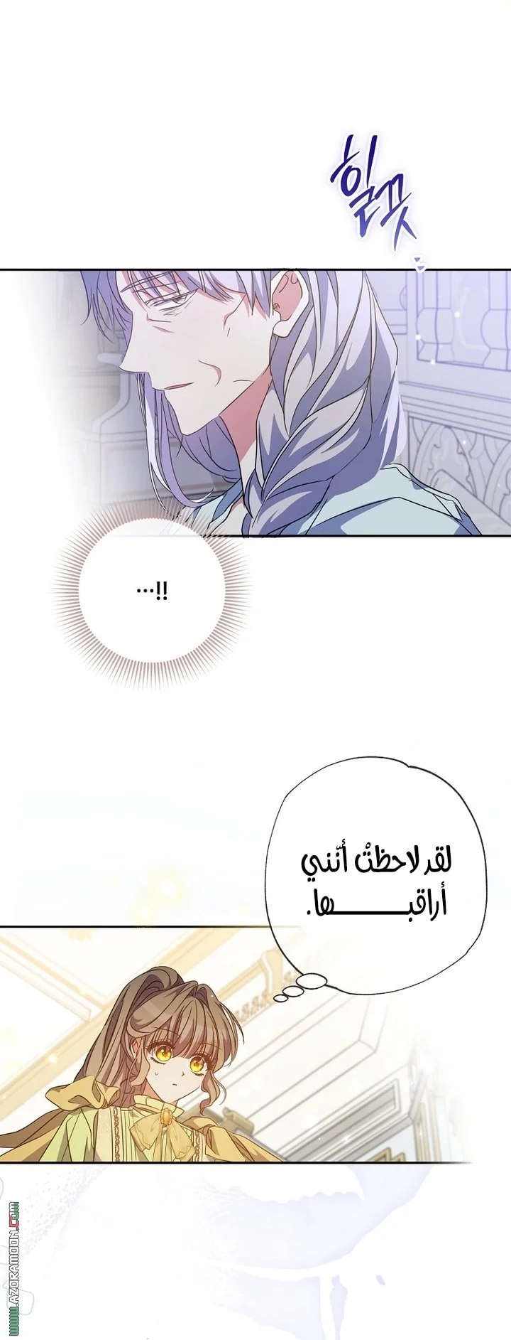 Read The Archduke's Adopted Saint AR Manga Online