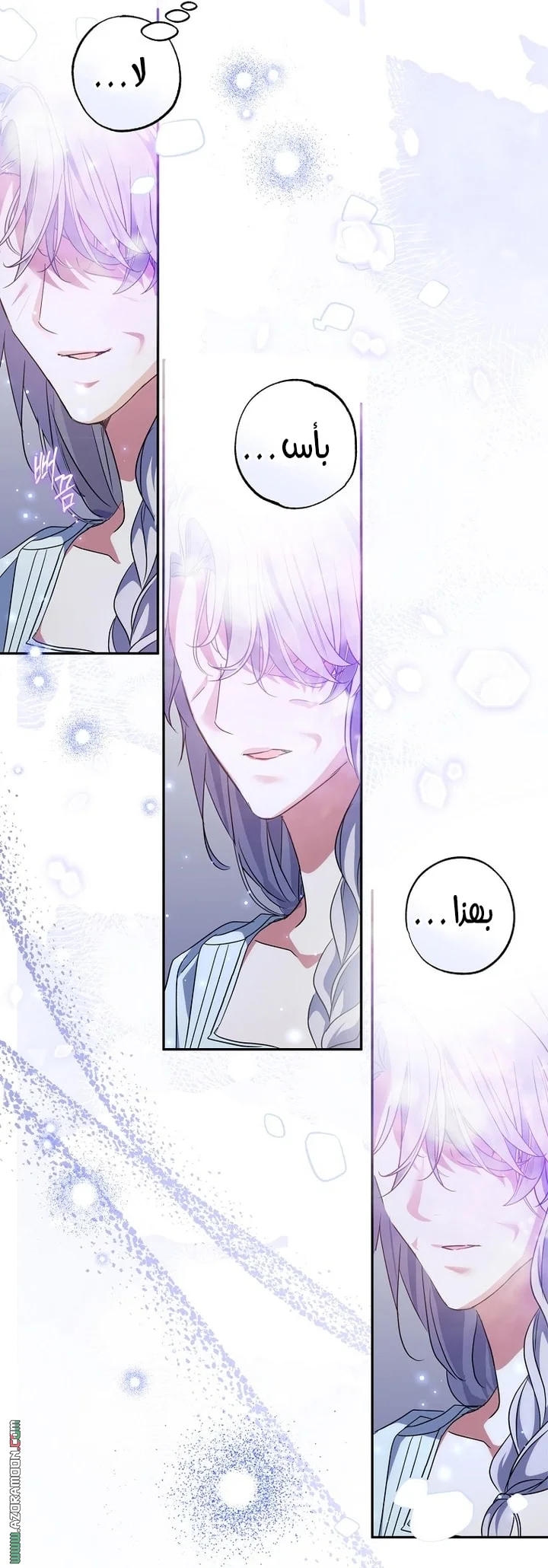 Read The Archduke's Adopted Saint AR Manga Online